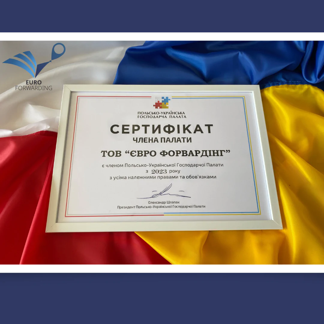 Сертифікат члена ПУГП Сертифікат члена ПУГП