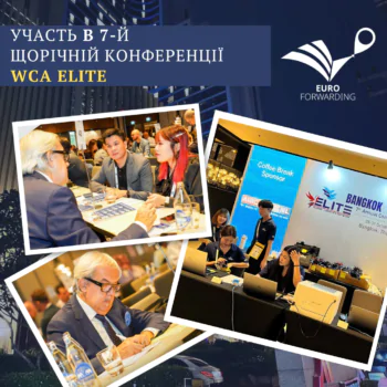 Фото з 7-ї щорічній конференції WCA Elite