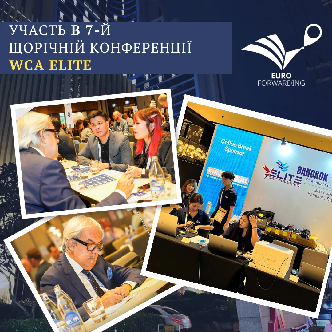 Фото з 7-ї щорічній конференції WCA Elite