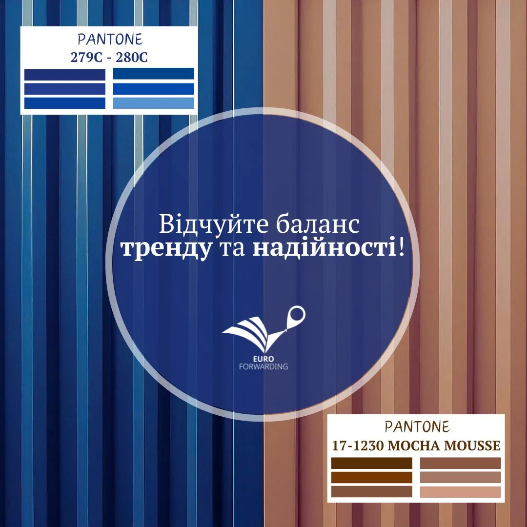 Кольори Euro Forwarding Кольори Euro Forwarding