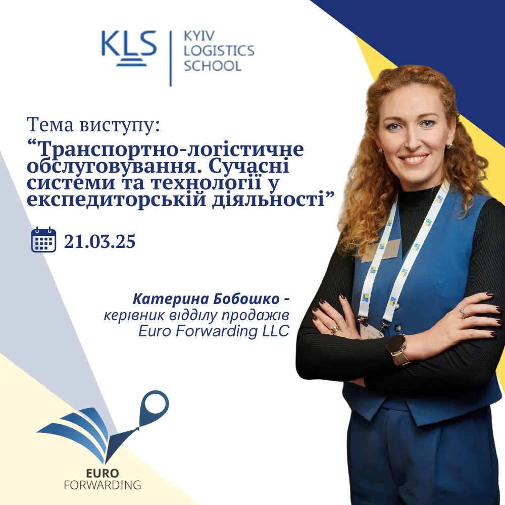 Катерина Бобошко – керівник відділу продажів Euro Forwarding LLC