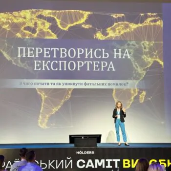 Фото з Всеукраїнського Саміту Виробників 2025